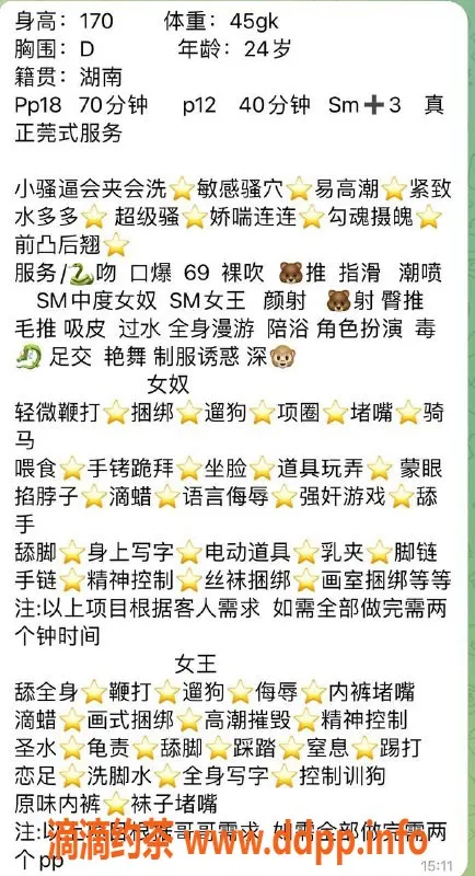 上海楼凤-普陀苏畅，170CM D杯，1200起