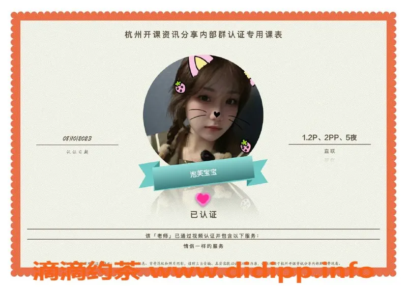 杭州楼凤-泡芙宝宝：杭州拱墅温暖陪伴，适中价格服务