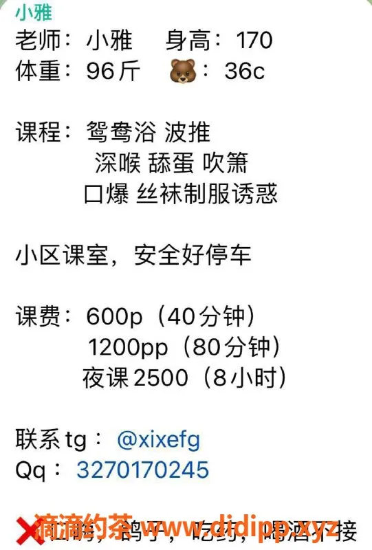 广州楼凤-天河小雅，课费600起，服务超赞