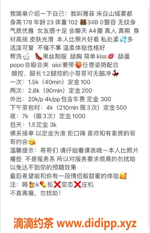 杭州上门服务-雅菲 上城区 优雅女友感 178高 23岁 体重102