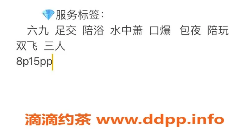 昆明楼凤-盘龙区小彩虹，优质服务价位8P、15PP