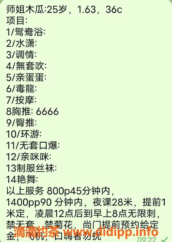 深圳楼凤资源信息,南山木瓜，800元起，劲爆服务等你来尝试！