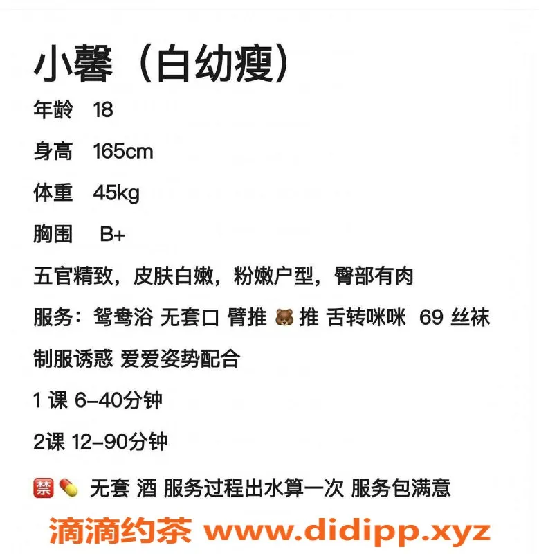 东莞楼凤-小馨 大朗 精致服务 只需600起