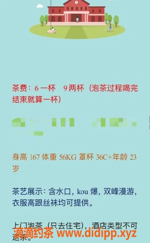 昆明楼凤-西山区婵儿，价位6P/9PP，服务超棒！