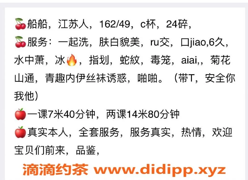 上海楼凤-杨浦船船，162cm C罩杯，700起只等你来！