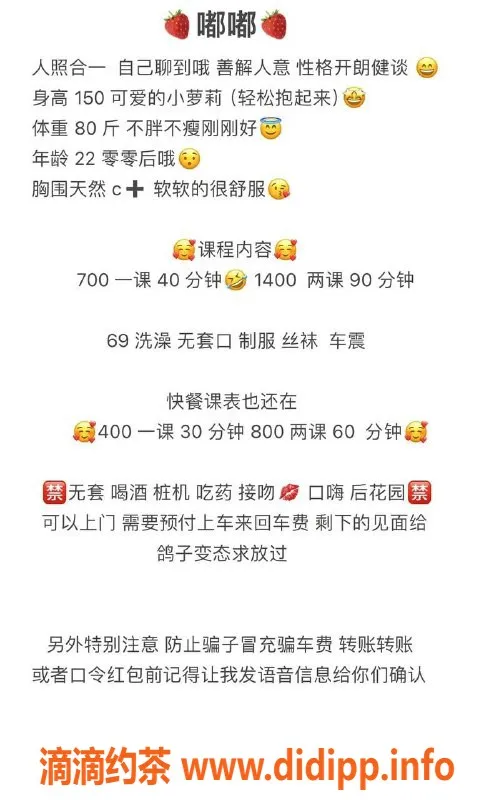 广州楼凤资源信息,番禺御姐嘟嘟，快餐服务超贴心