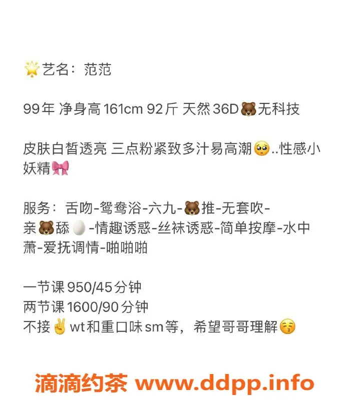 深圳楼凤-福田范范私密服务，950P起，超值体验