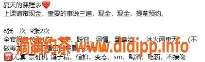 昆明楼凤-盘龙区夏天：6P 9PP服务，评分超高的新人