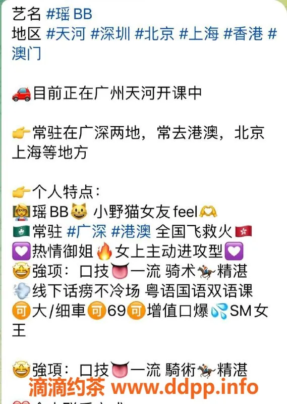 广州楼凤-天河御姐瑶BB，69p高端服务，3333p起