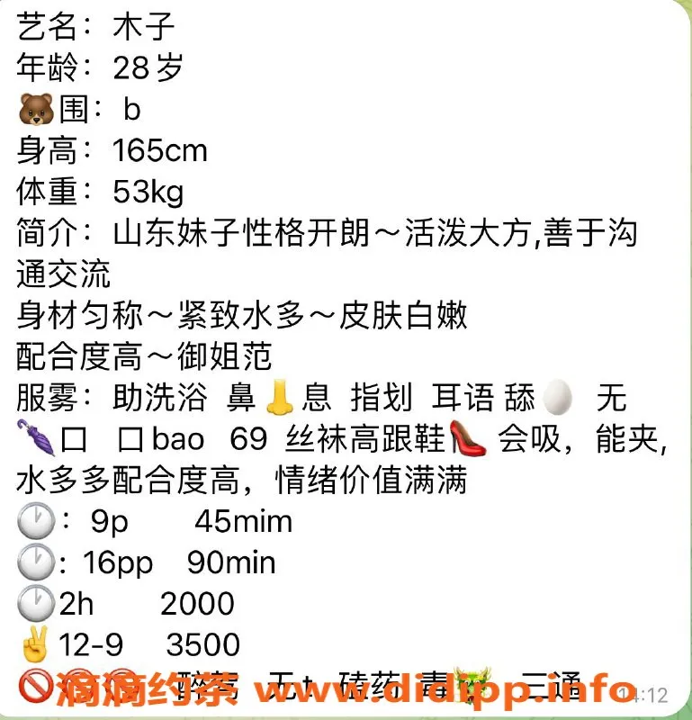 上海楼凤-普陀木子，165身高B罩杯，超值服务