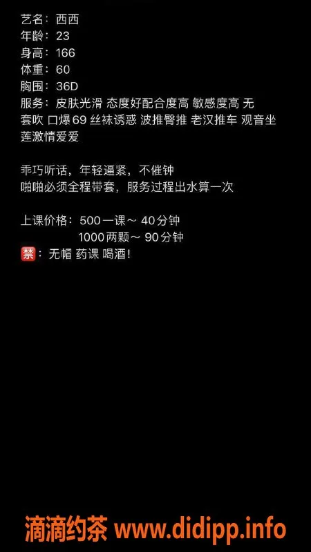 广州楼凤-黄埔西西，500元享受贴心服务！