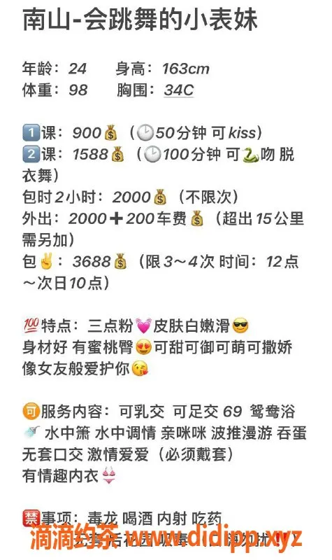 深圳楼凤资源信息,南山小表妹，900元上门服务，热情如火
