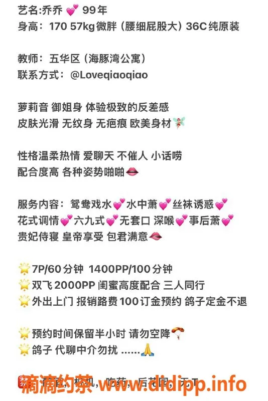 昆明楼凤-五华区乔乔，优质服务#7P#14PP