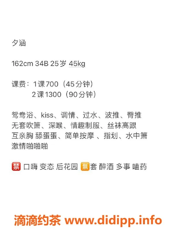 深圳楼凤-宝安 夕涵 162cm B罩杯 700P 1300PP