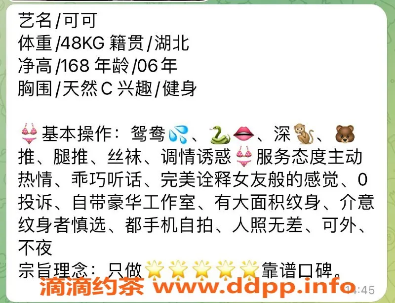 上海楼凤资源信息,虹口可可，168cm C罩杯，1200元起！