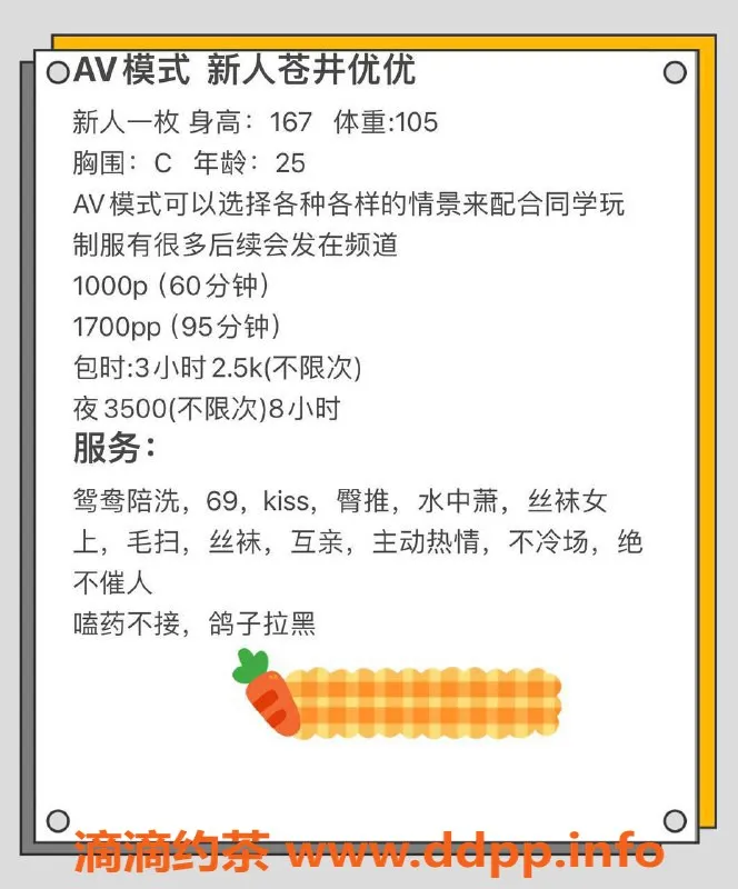 深圳楼凤-深圳福田 苍井优优 1000元起多种服务可选