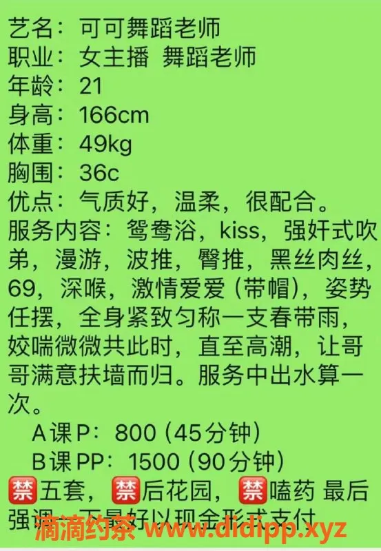 深圳楼凤资源信息,福田可可，800元鸳鸯浴，各种服务等你体验！