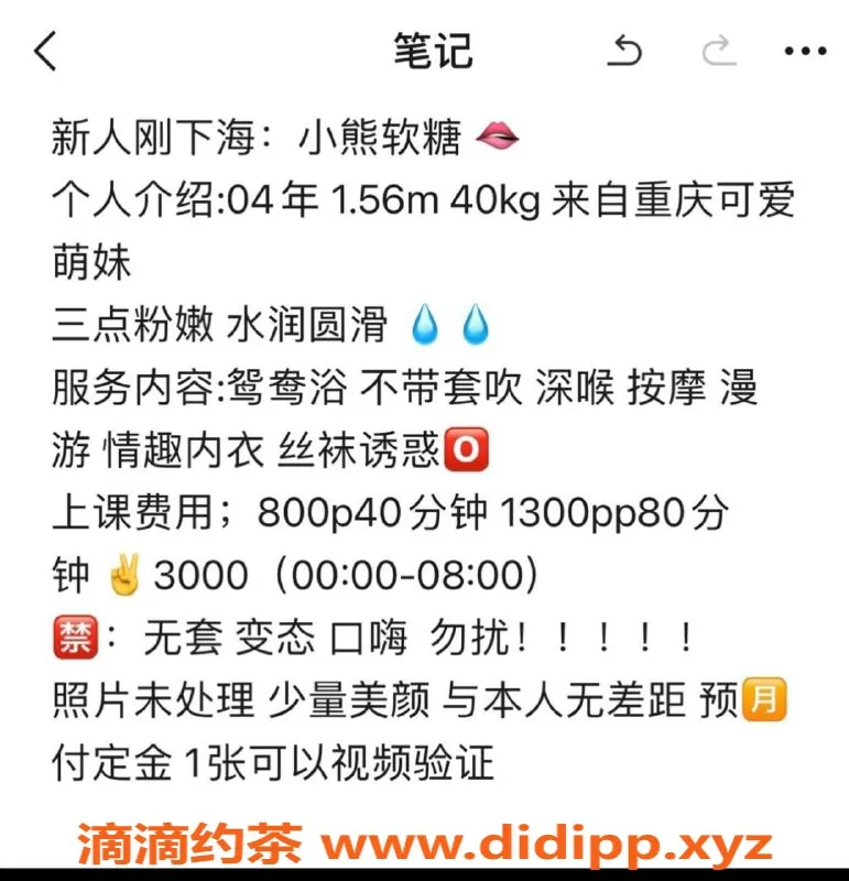 深圳楼凤-塘朗小熊软糖，服务热情，性价比高