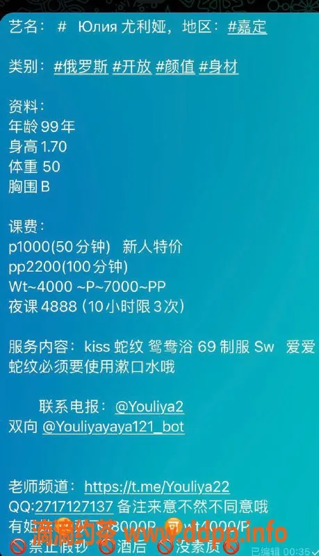 上海楼凤资源信息,嘉定尤利娅，170cm身材，1000P起服务