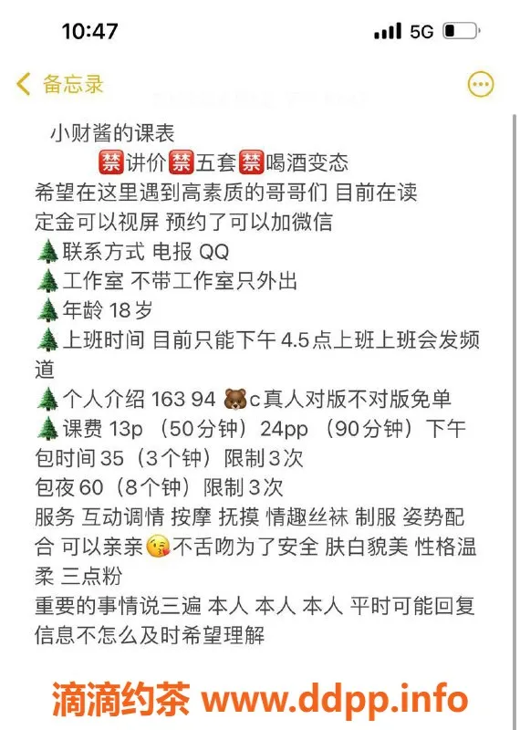 杭州上门服务资源信息,青春靓妹小财酱，18岁身高163，包夜只需60元