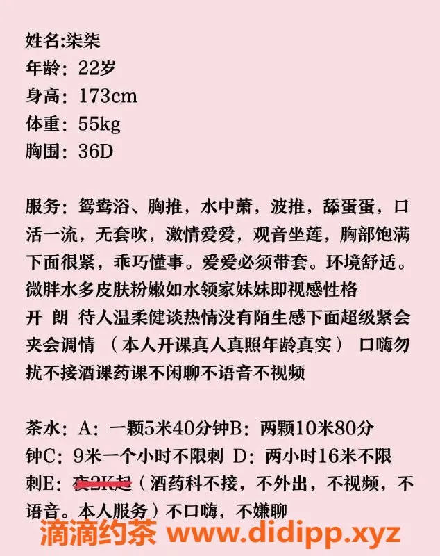 广州楼凤资源信息,黄埔御姐柒柒，500元激情体验