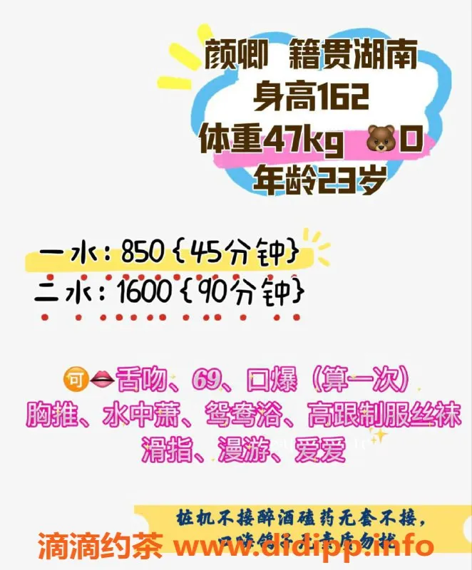 深圳楼凤资源信息,南山颜卿，850元完美体验等你来