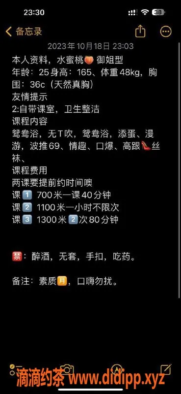广州楼凤-黄埔御姐水蜜桃，700元初体验，1300元全套