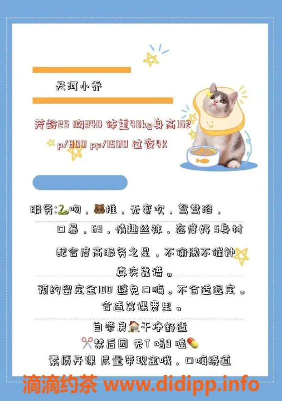 广州楼凤-天河小乔，课费800p，服务超赞！