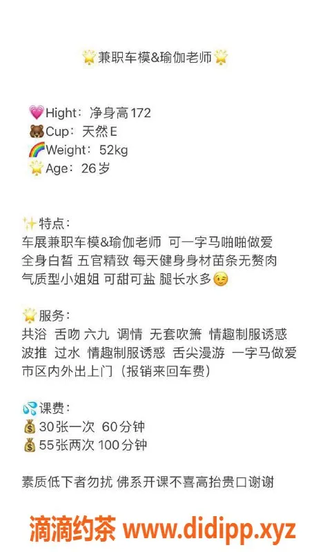 深圳楼凤资源信息,福田车模，172身高，E罩杯，3000元起