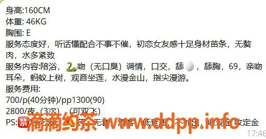 杭州楼凤资源信息,上城乐乐，700元高品质服务等你来体验