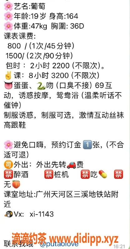 广州楼凤资源信息,天河葡萄，800元课费超值体验