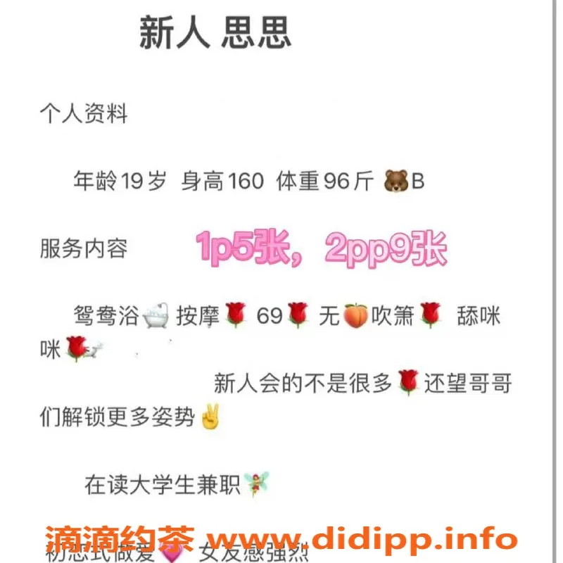 西安楼凤资源信息,西安未央区思思，自提服务，价格500/900