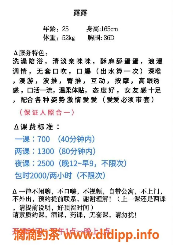 广州楼凤资源信息,越秀露露，爆乳御姐，700元体验