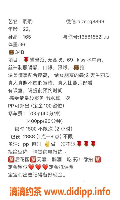 广州楼凤资源信息,佛山璐璐，700p/1400pp，热情服务等你体验