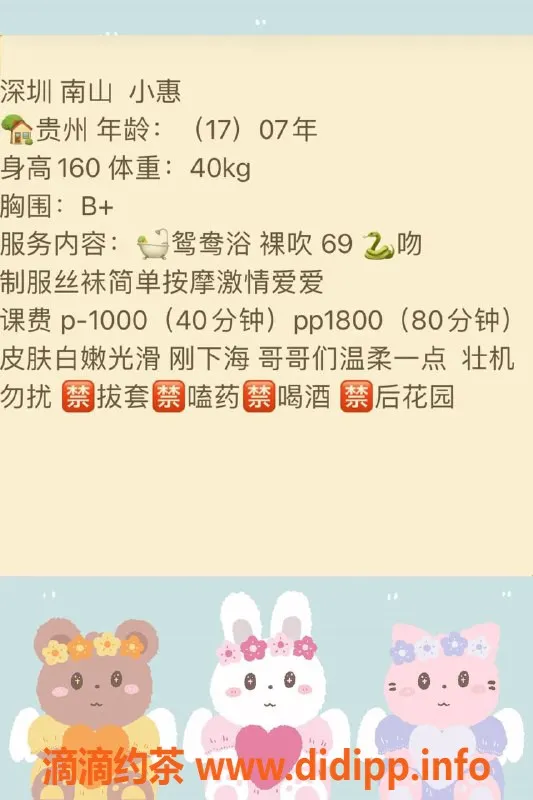 深圳楼凤资源信息,南山小慧，千元以上多项服务可选