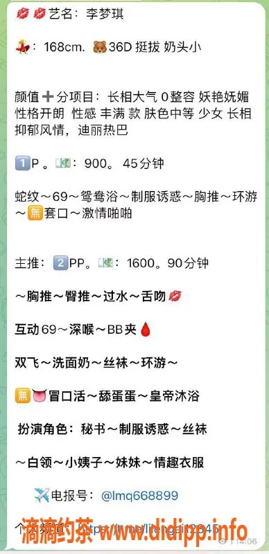广州楼凤资源信息,天河李梦琪 900元课费激情服务