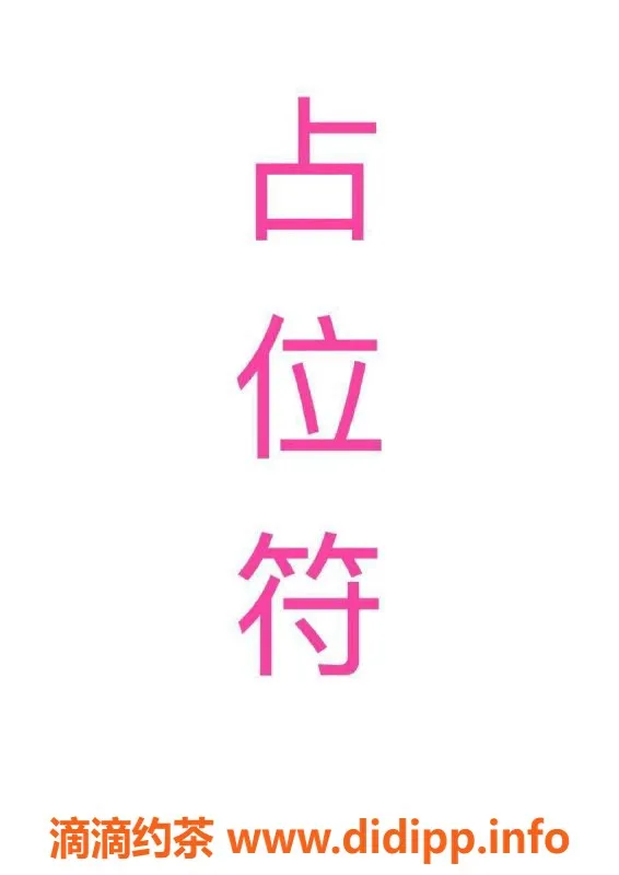 杭州楼凤-西湖优质伴游，艺名依燃，服务好评如潮