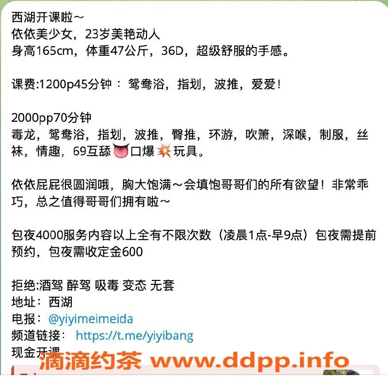 杭州楼凤-西湖优质伴游，艺名依燃，服务好评如潮