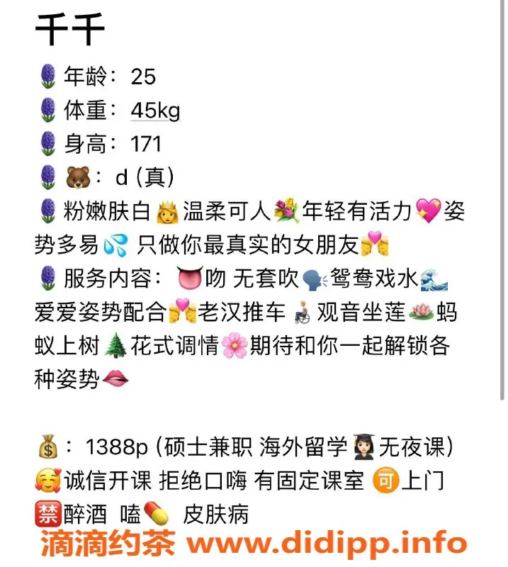 深圳楼凤资源信息,深圳福田千千 25岁 171长腿 大胸服务体验