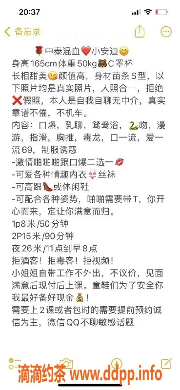 杭州楼凤资源信息,拱墅区小安迪，165cm 50kg，千元以下激情服务