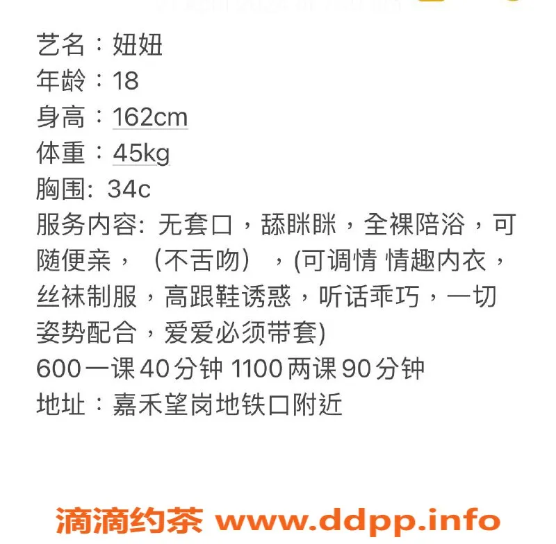 广州楼凤-白云嫩妹小妞妞，600元约会，真实视频验证