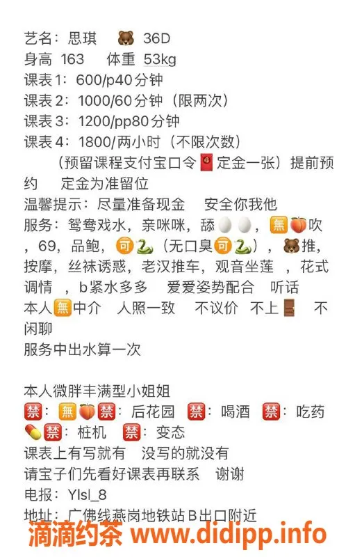 广州楼凤-海珠思琪，1200pp，服务超赞！