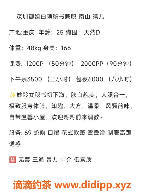 深圳楼凤资源信息,大冲晴儿：甜美女神，爱不释手