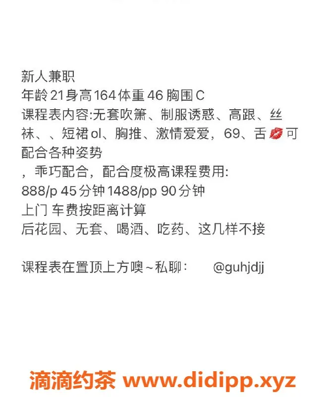 深圳楼凤-龙岗晓倩，164cm C罩杯，888p起