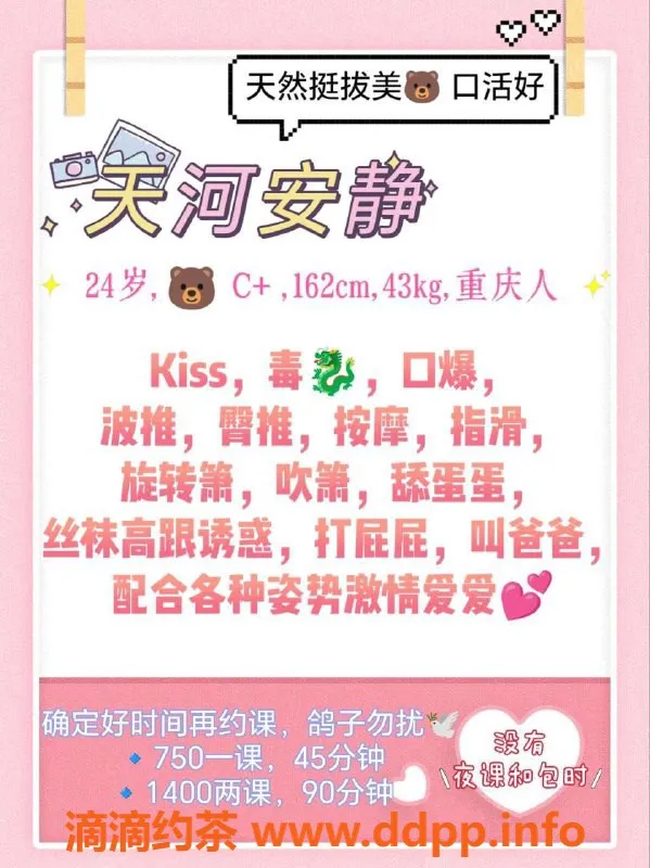 广州楼凤资源信息,广州天河安静，750停车起，温柔服务等你体验