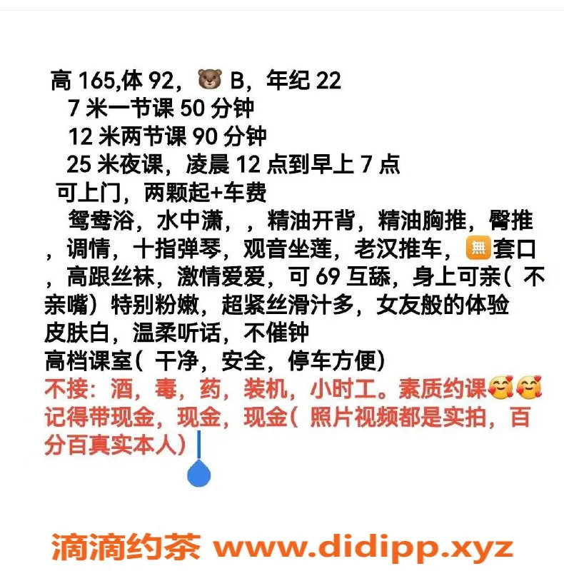 杭州上门服务资源信息,余杭区娜娜老师，165高，92重，千元以下上门服务