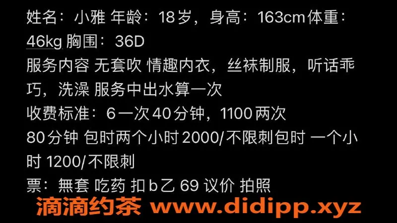 广州楼凤-白云小雅，私聊服务，课费600p起