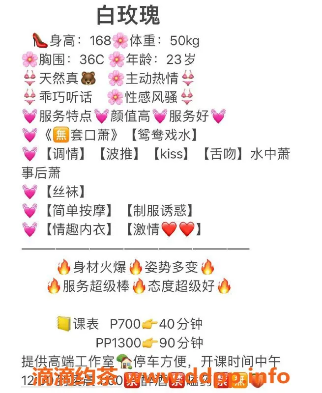 广州楼凤-天河御姐白玫瑰，700元一次，视频验证