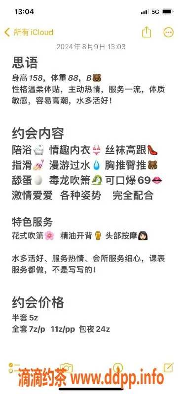 杭州楼凤-拱墅思语，亲民价格，真实靠谱