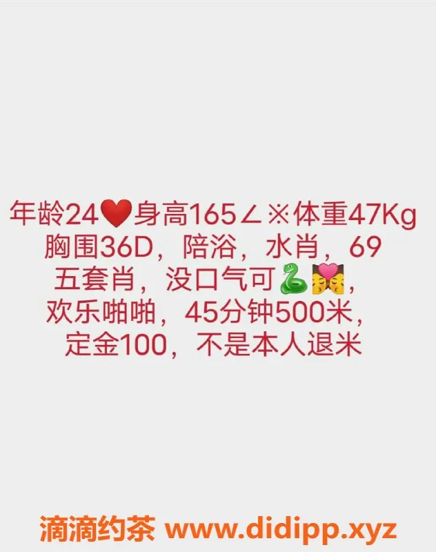 珠海楼凤资源信息,珠海拱北Cara，身材火辣，价格实惠